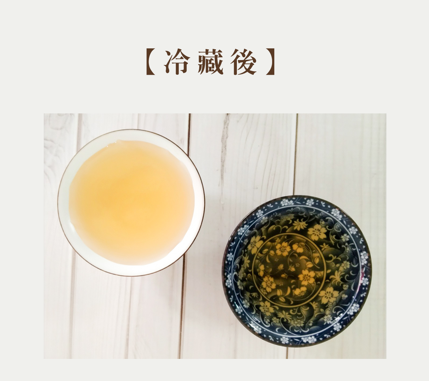 綠茶