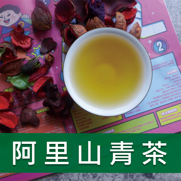 阿里山青茶-501