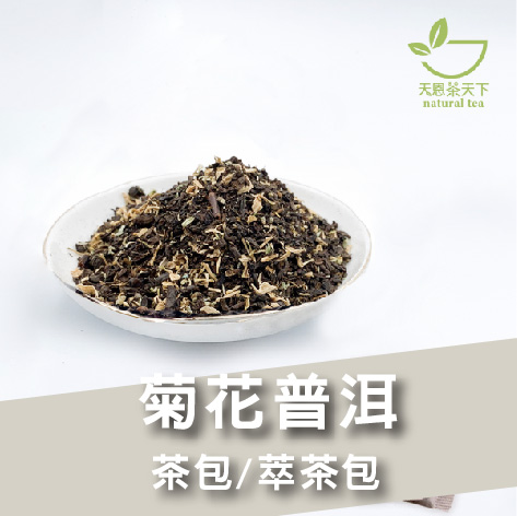 菊花普洱-Aa108