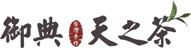 御典茶業有限公司